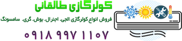 قیمت کولر گازی اجنرال- ال جی- گری در  ايزدشهر | کد کالا:  131005